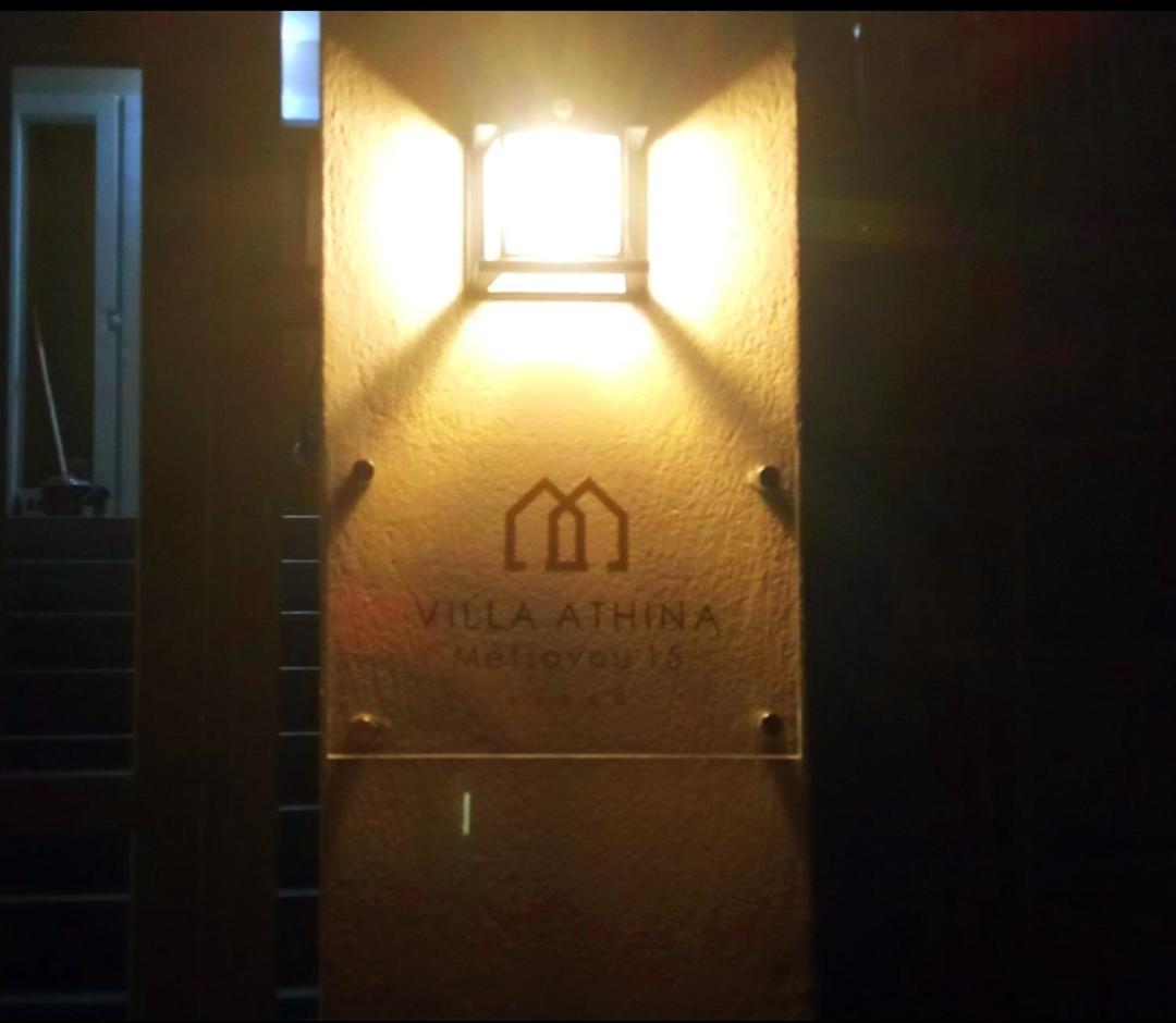 Athens Villa Artemis Pool Sea Airport Exterior foto
